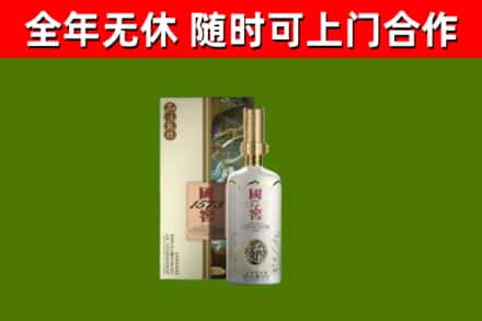 衡南县烟酒回收国窖1573.jpg