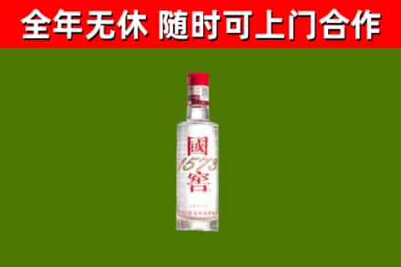 衡南县烟酒回收1573酒.jpg