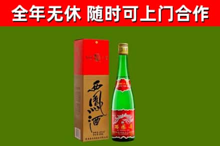 衡南县烟酒回收西凤酒绿瓶.jpg
