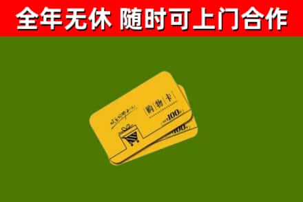 衡南县烟酒回收购物卡.jpg